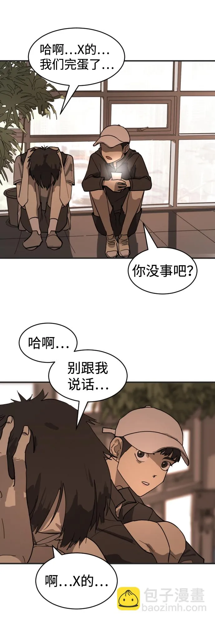 第8话 第55页