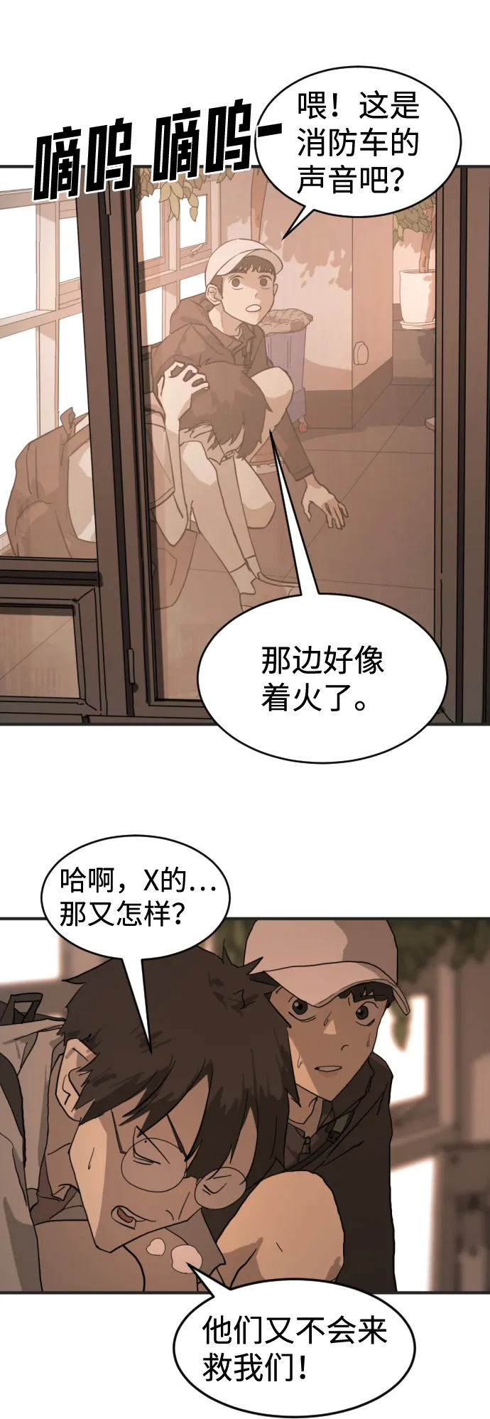 第8话 第58页