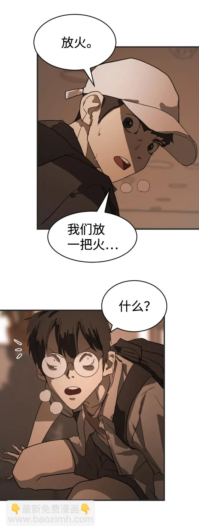 第8话 第62页