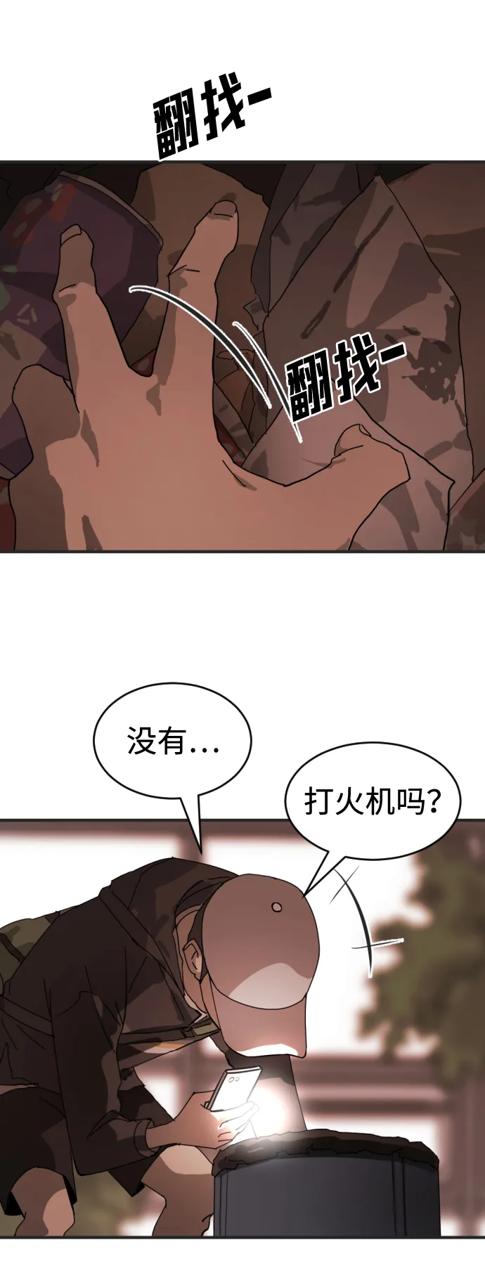 第8话 第65页