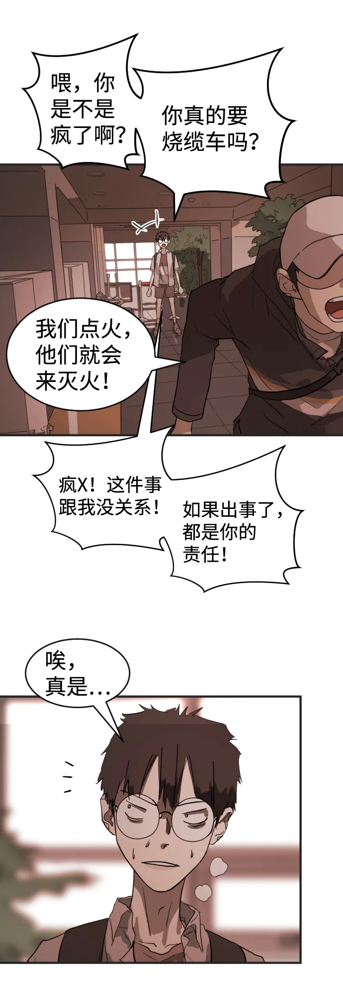 第8话 第67页