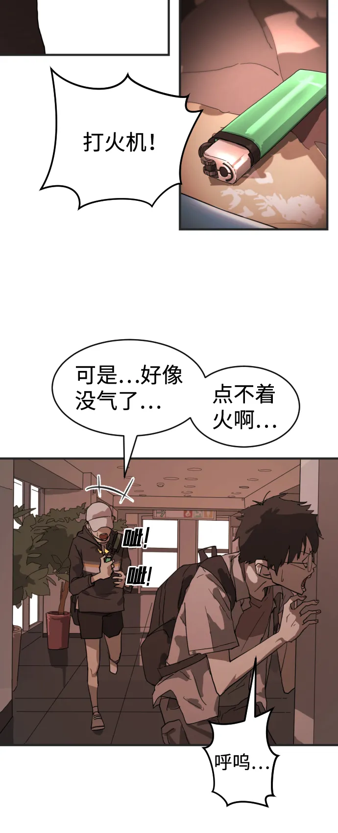 第8话 第70页