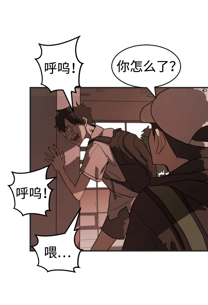 第8话 第71页