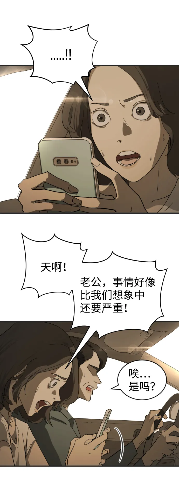 第9话 第7页