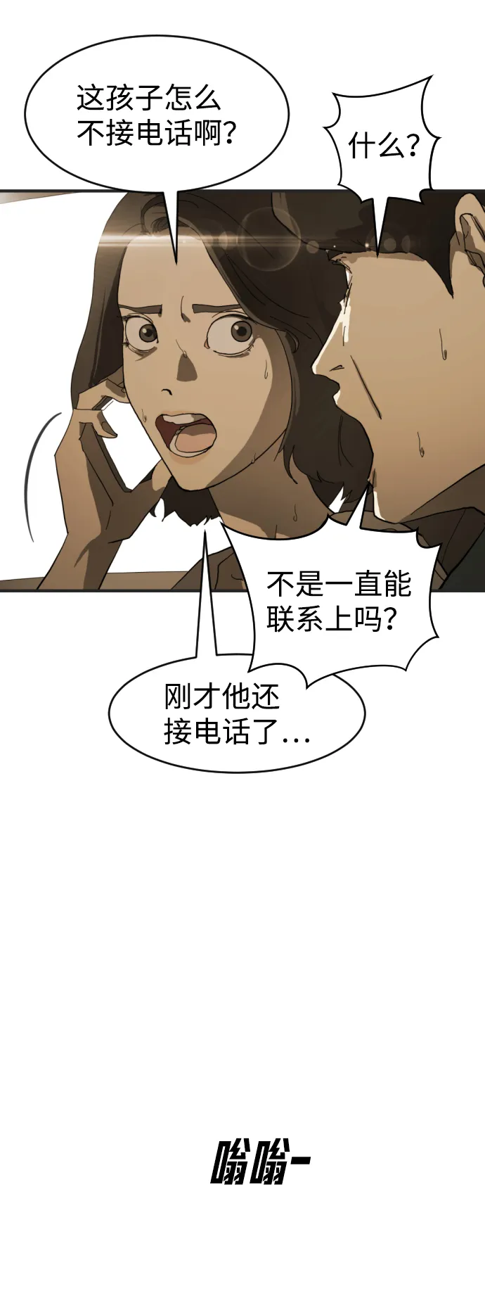 第9话 第9页