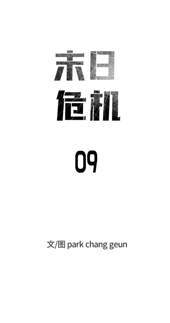 第9话 第13页
