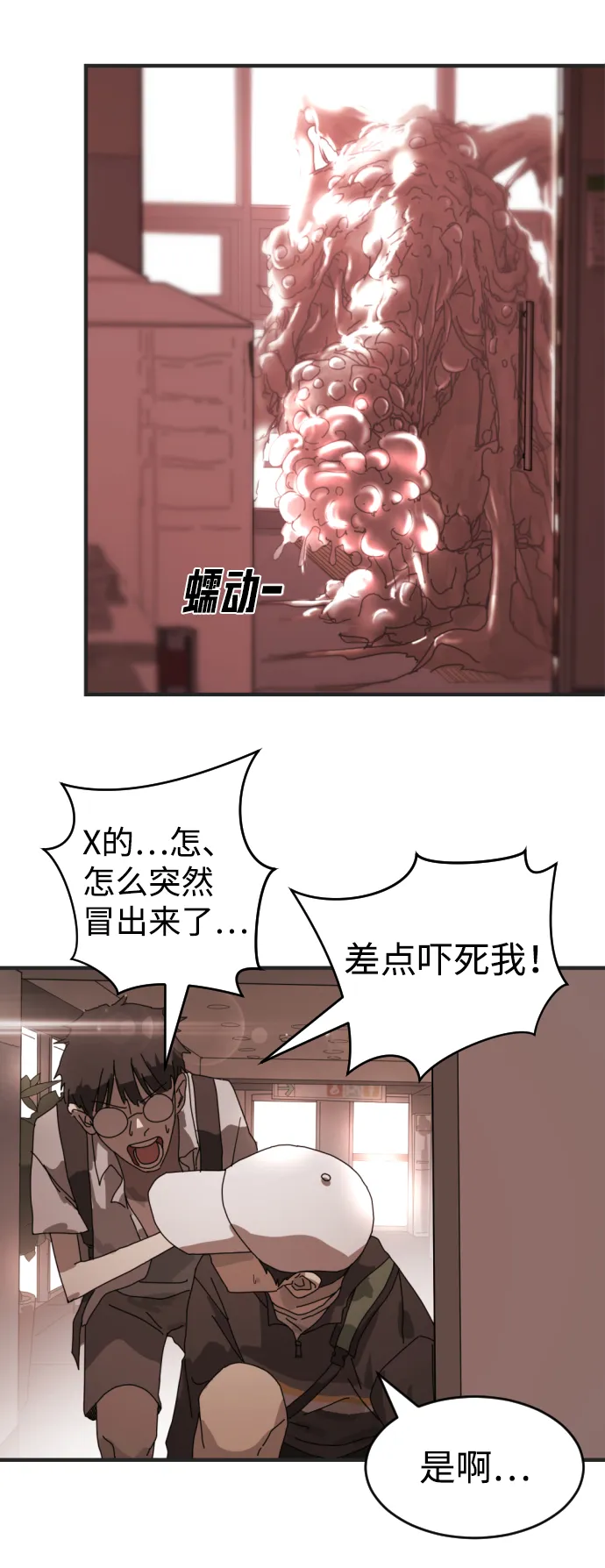 第9话 第18页