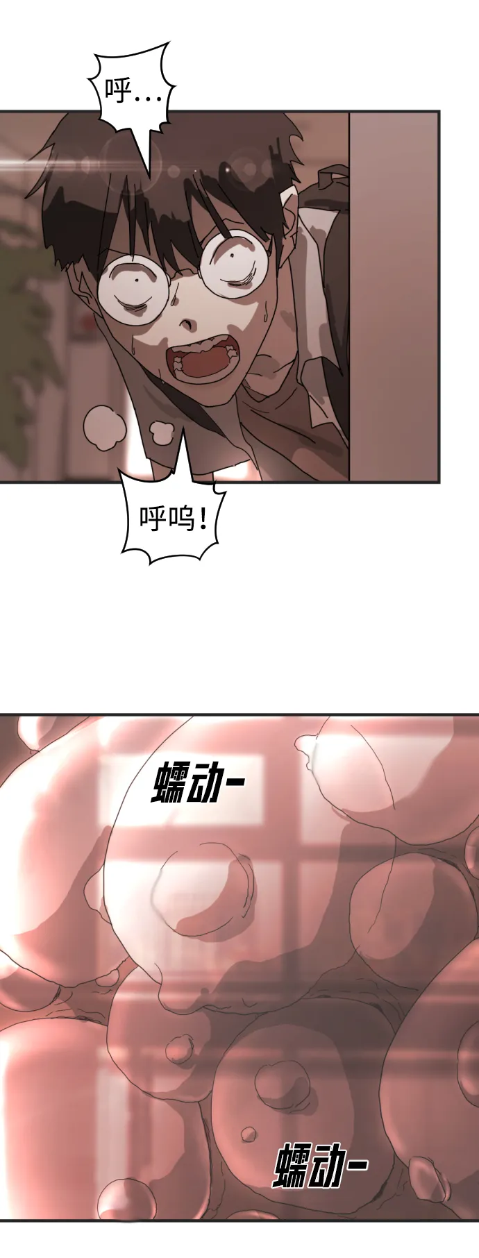 第9话 第21页