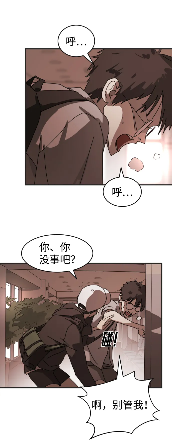 第9话 第23页