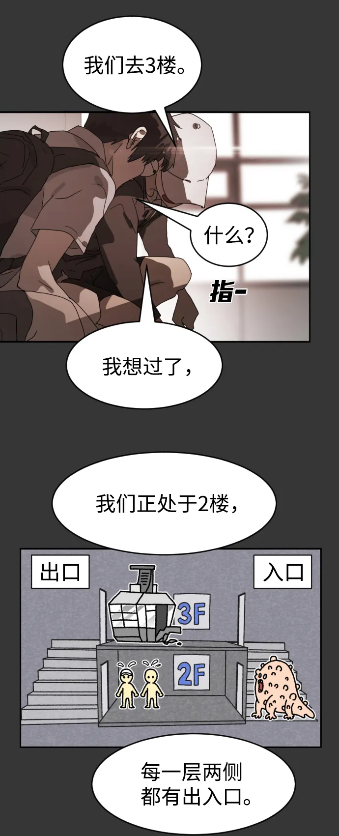 第9话 第33页