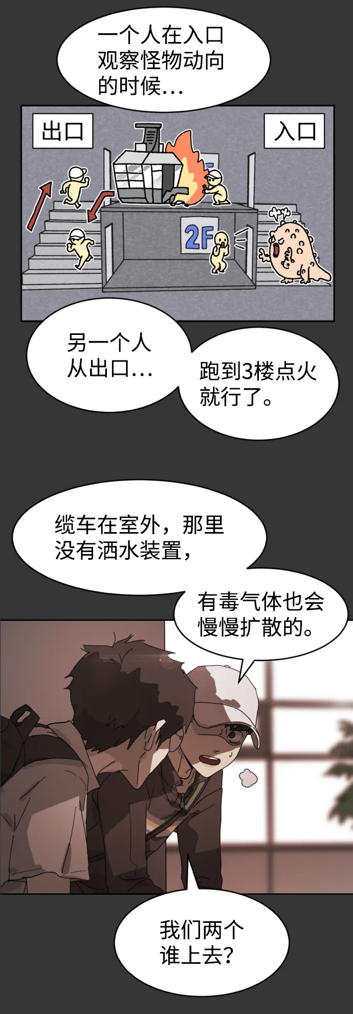 第9话 第34页