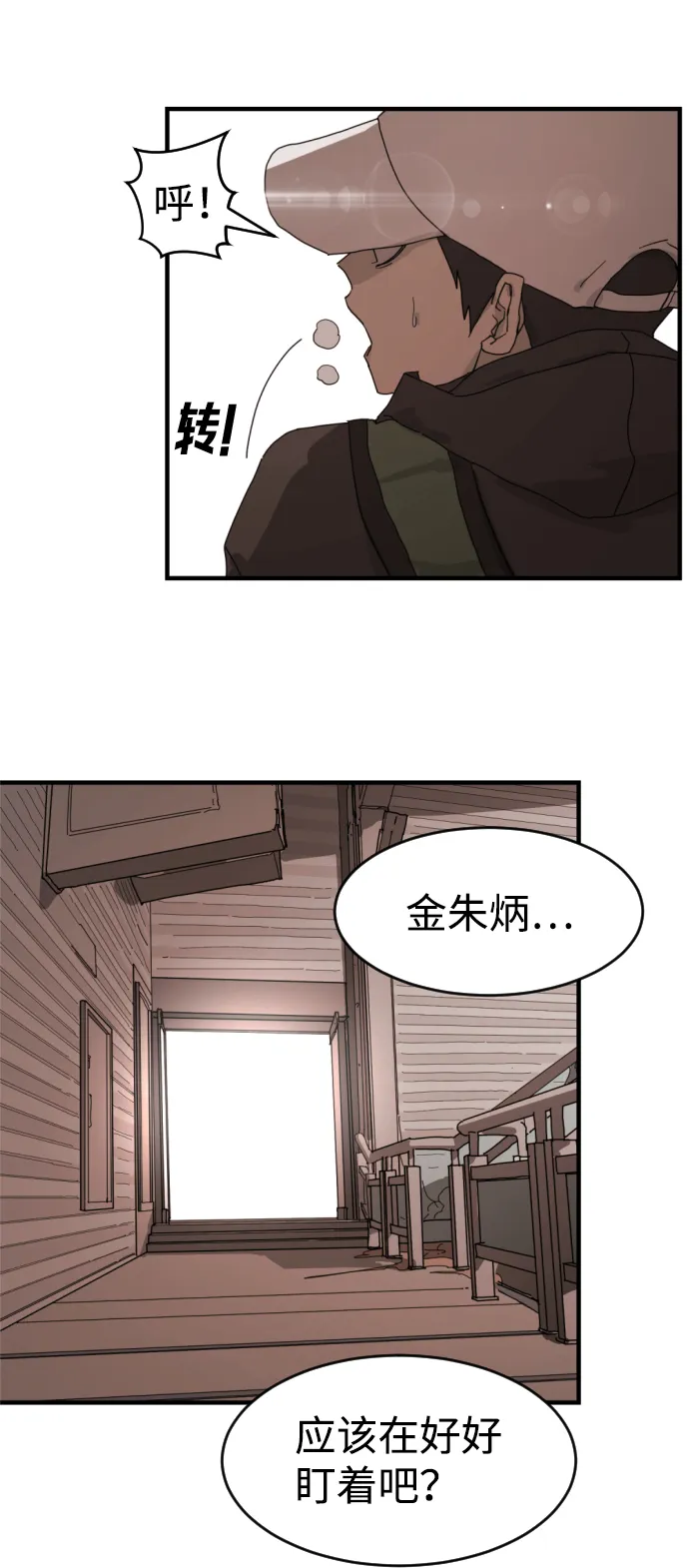 第9话 第39页