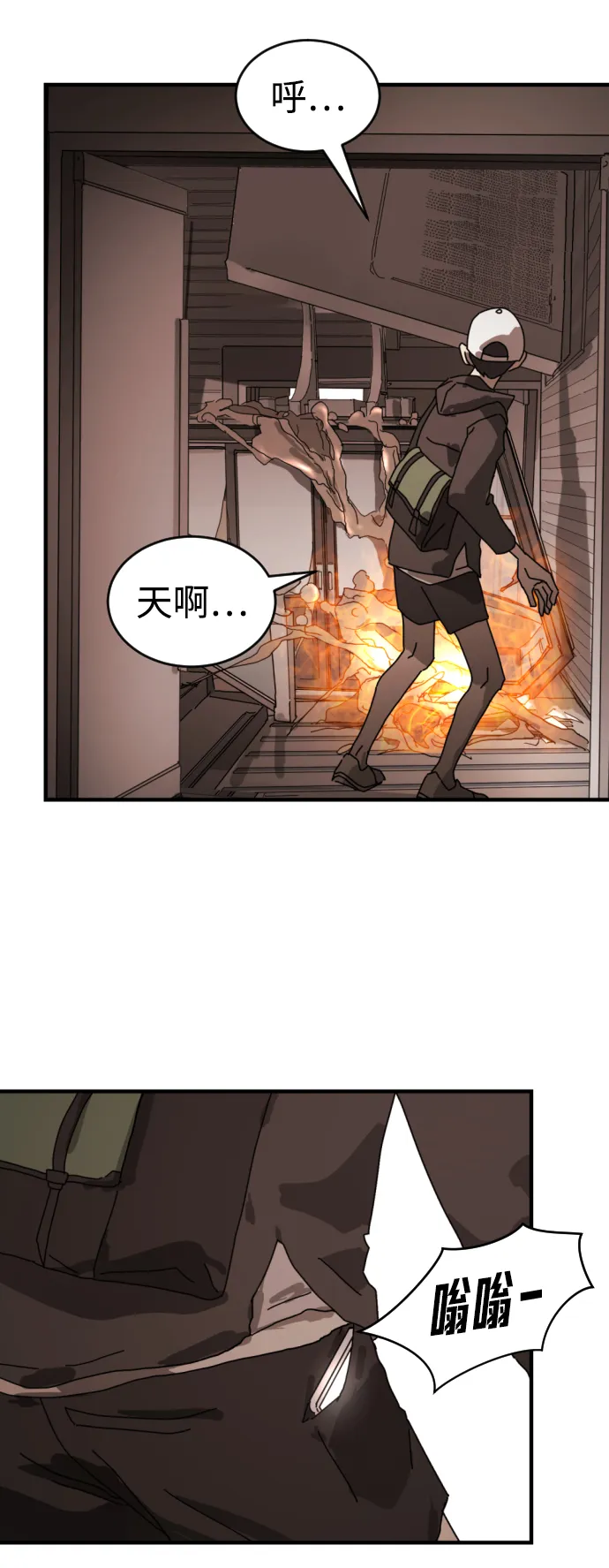 第9话 第53页
