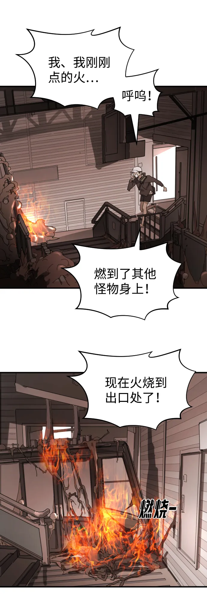 第9话 第57页