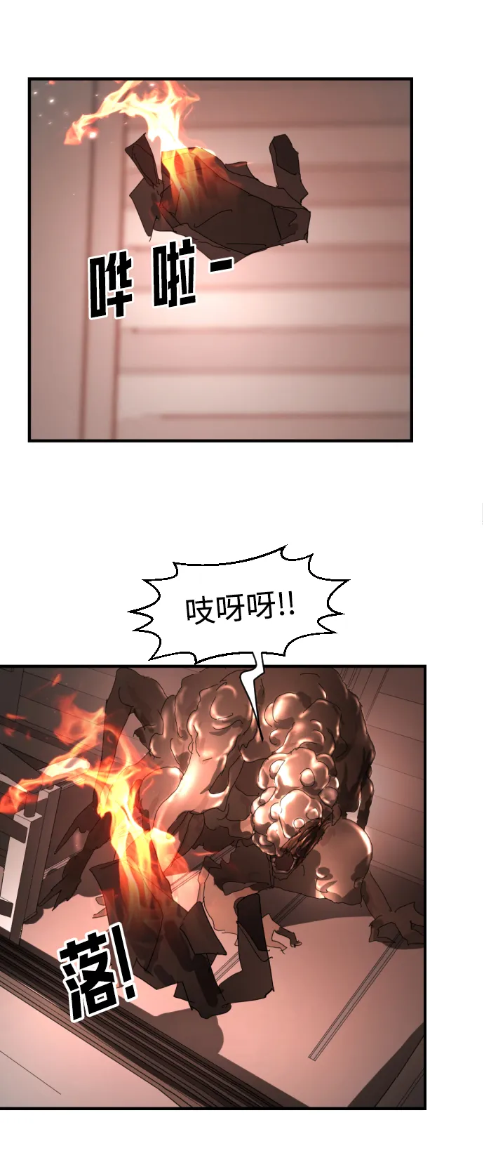 第9话 第80页