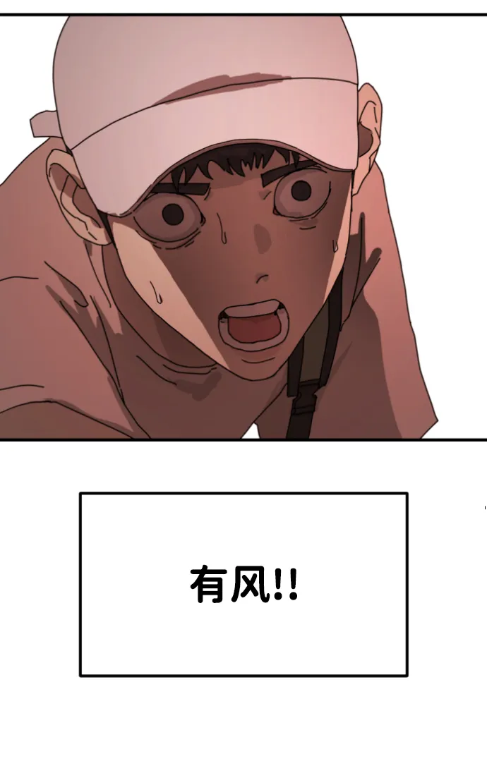 第9话 第82页