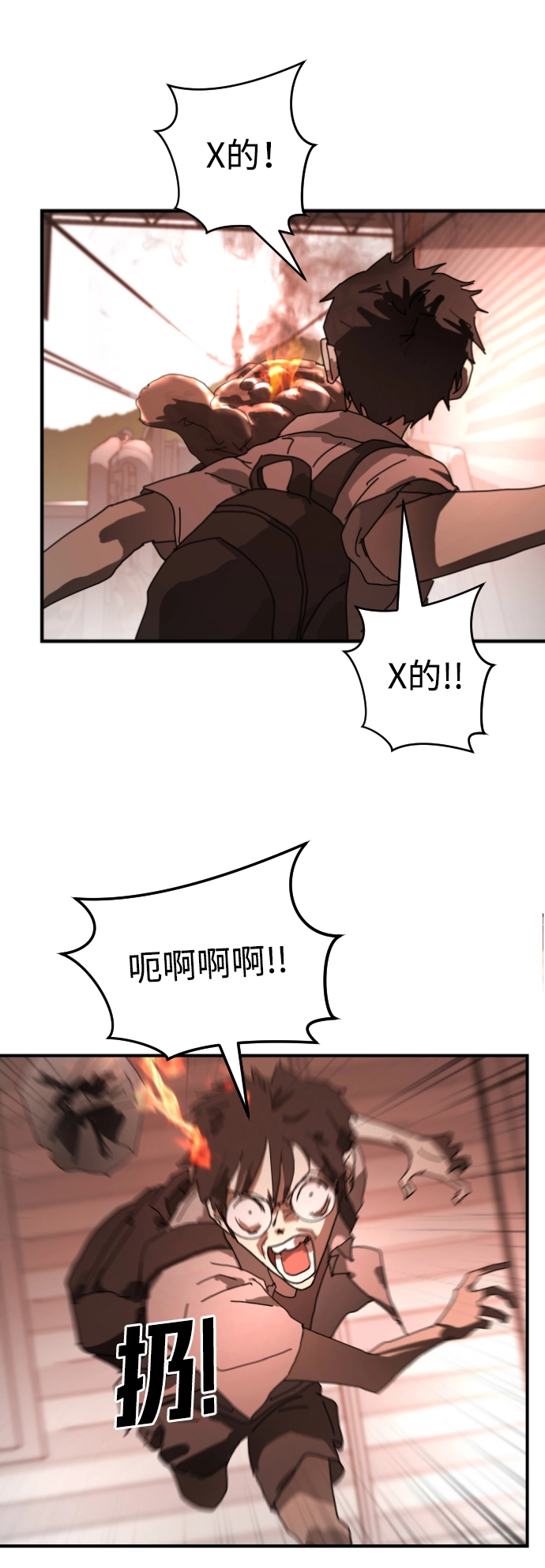 第9话 第88页