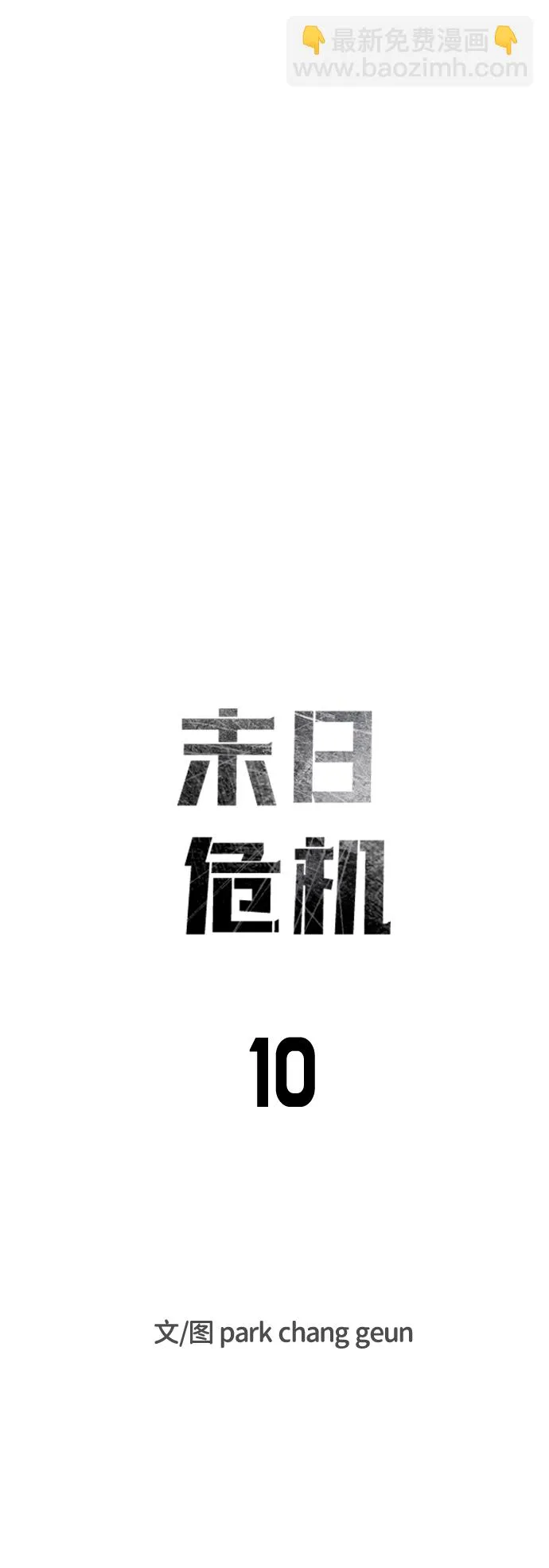 第10话 第6页