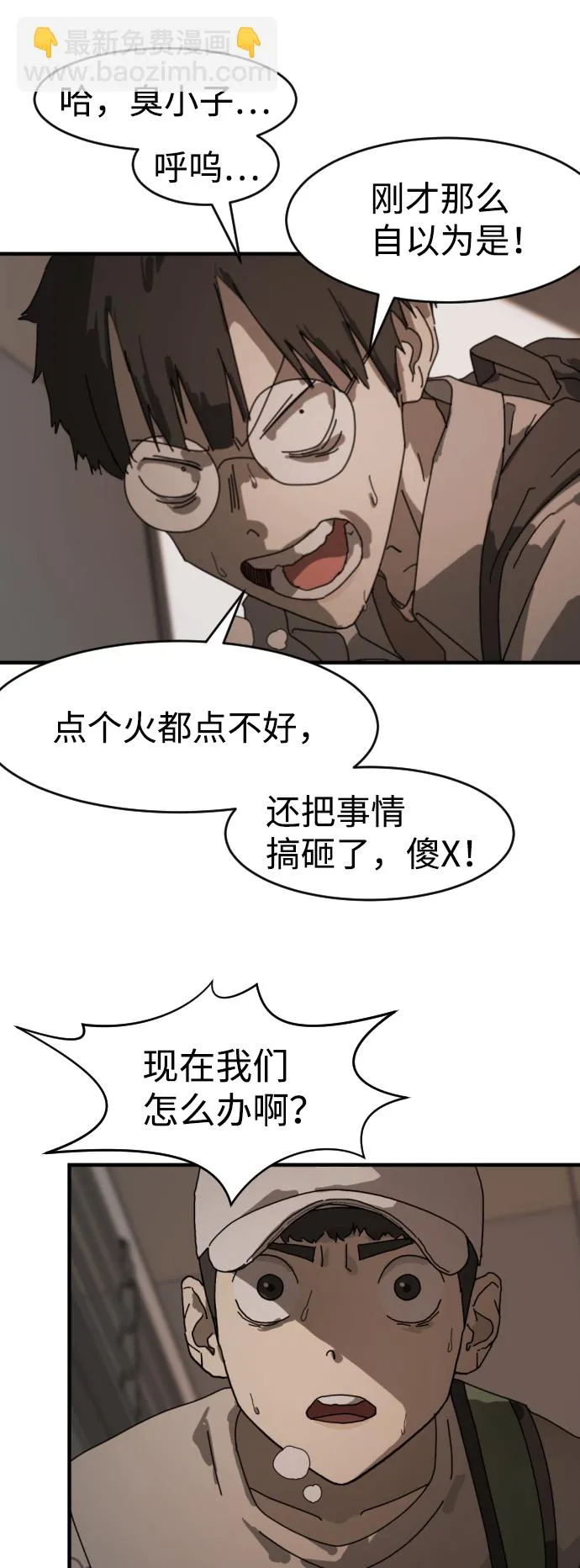 第10话 第14页