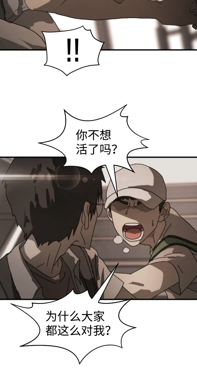 第10话 第16页