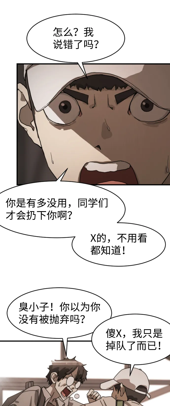 第10话 第18页
