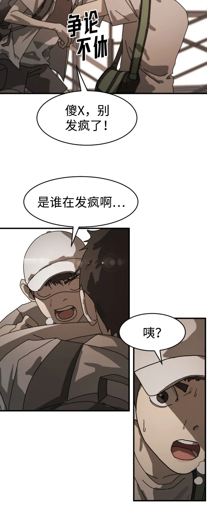 第10话 第19页