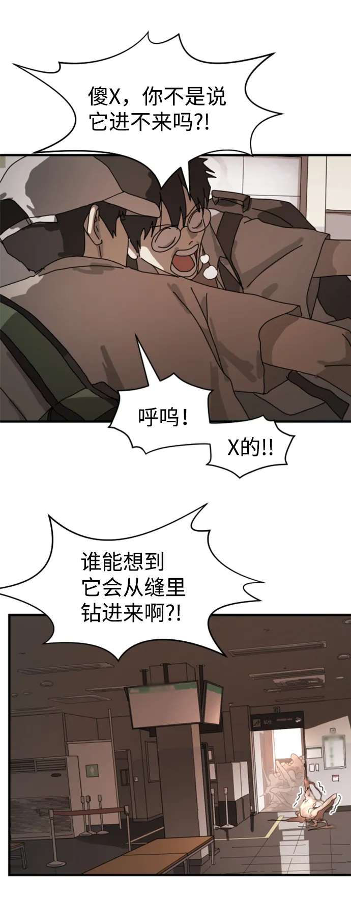 第10话 第29页