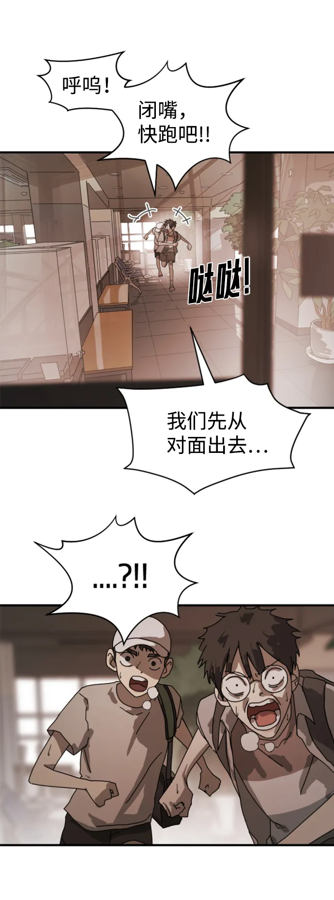 第10话 第30页