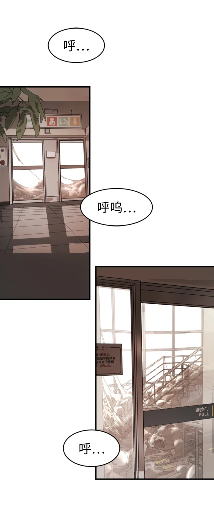 第10话 第31页