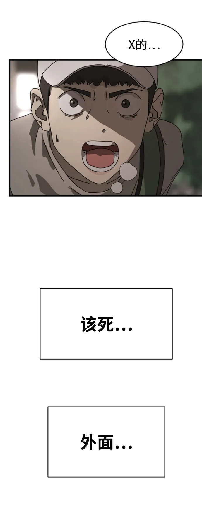第10话 第32页