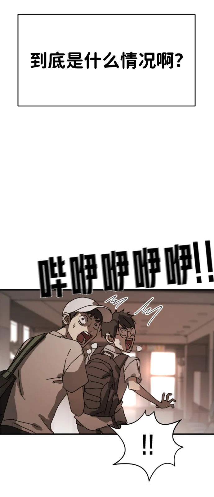 第10话 第34页