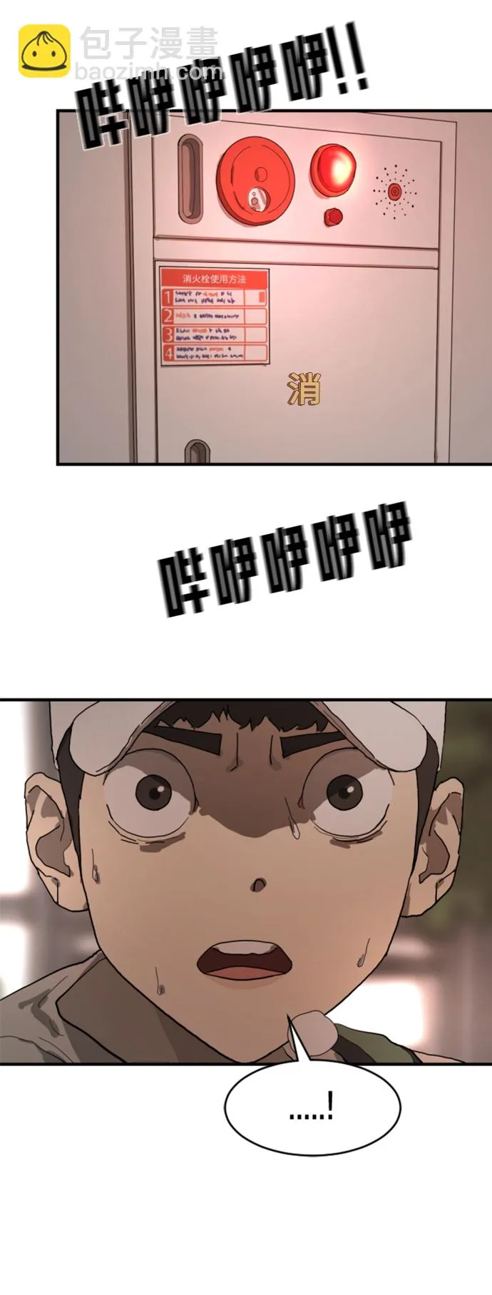 第10话 第37页