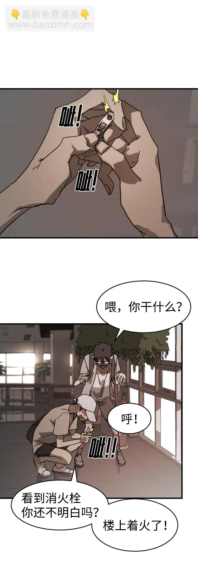第10话 第39页