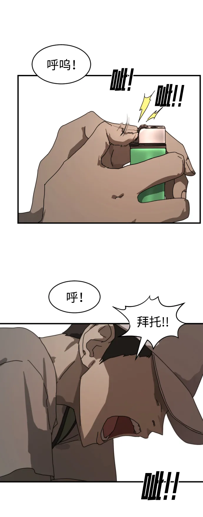 第10话 第41页