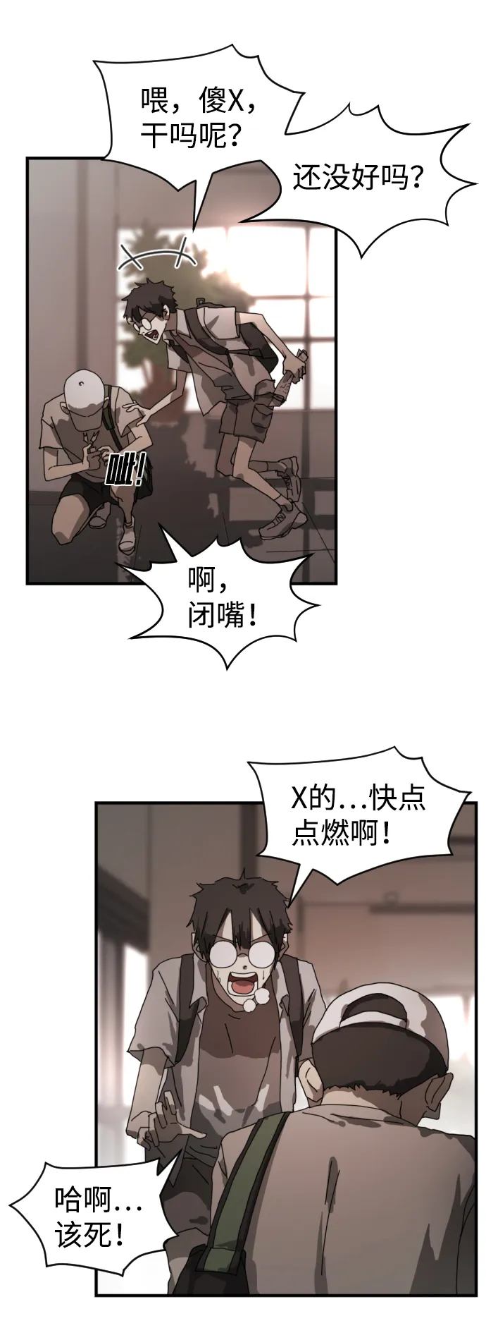第10话 第43页