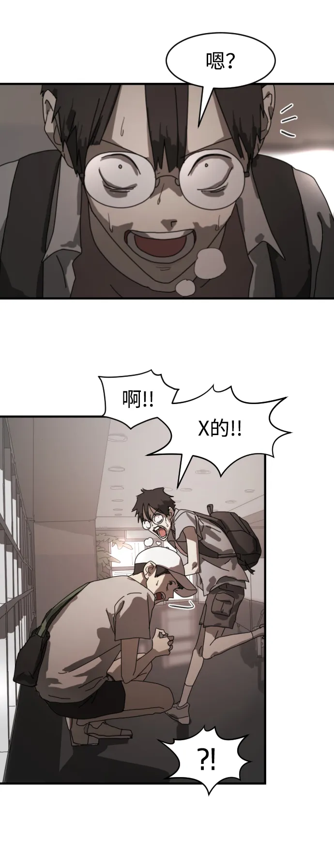 第10话 第44页