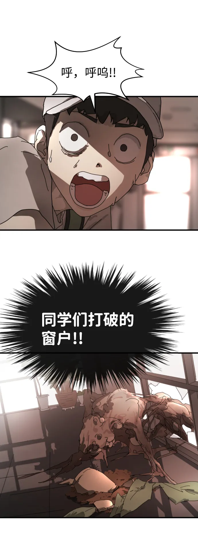 第10话 第47页