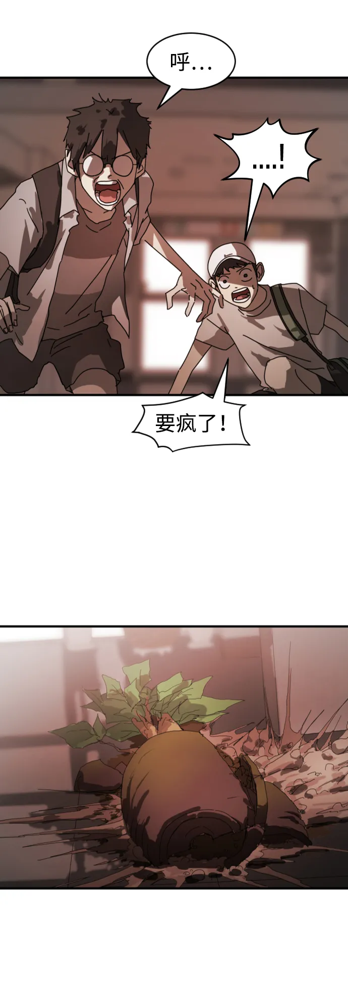 第10话 第53页