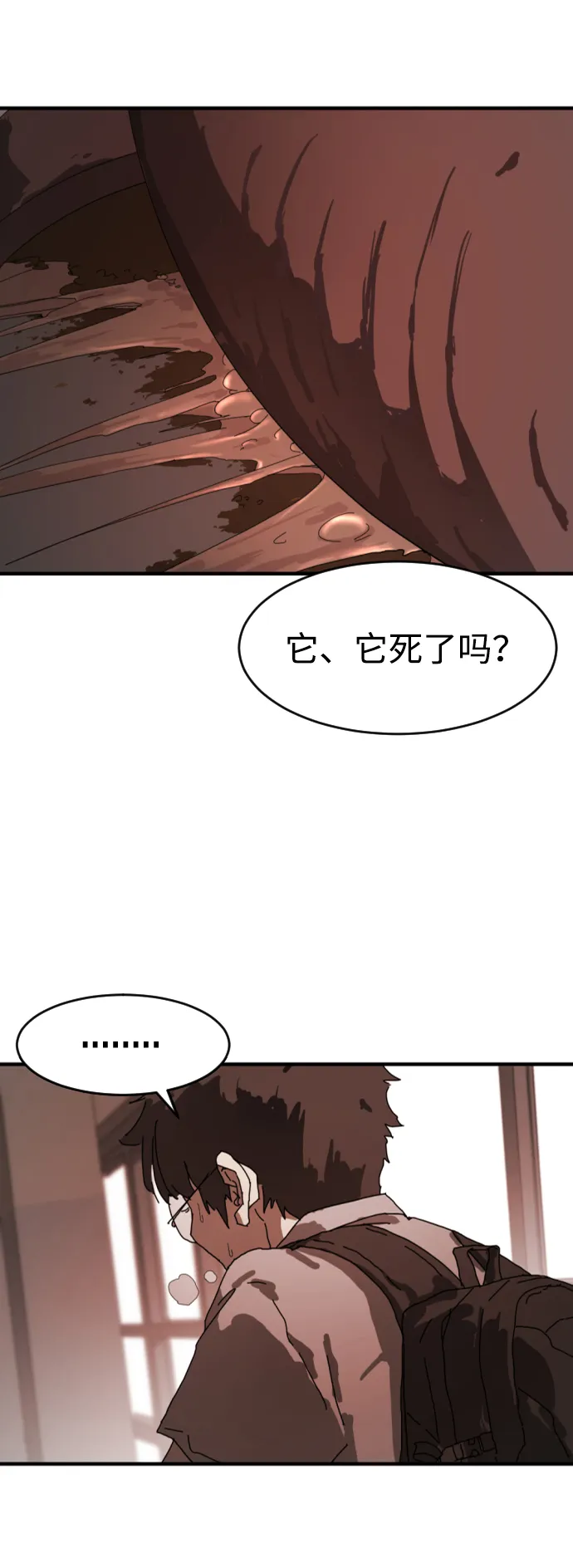 第10话 第54页