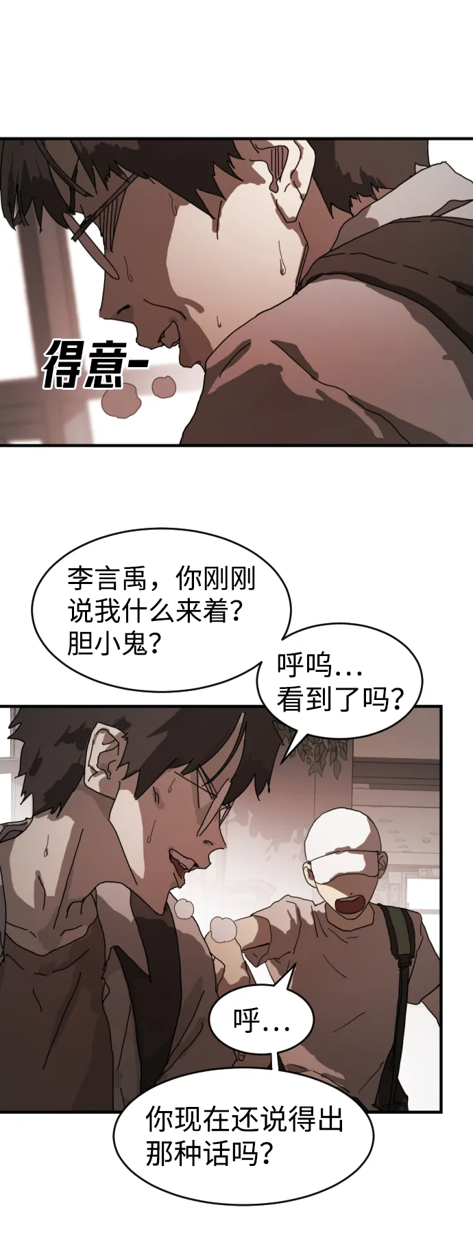 第10话 第55页