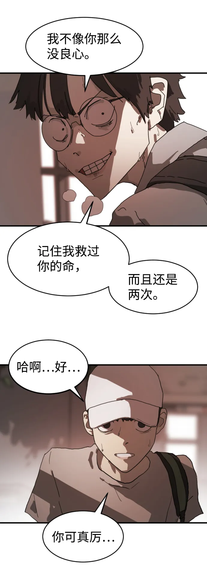 第10话 第56页