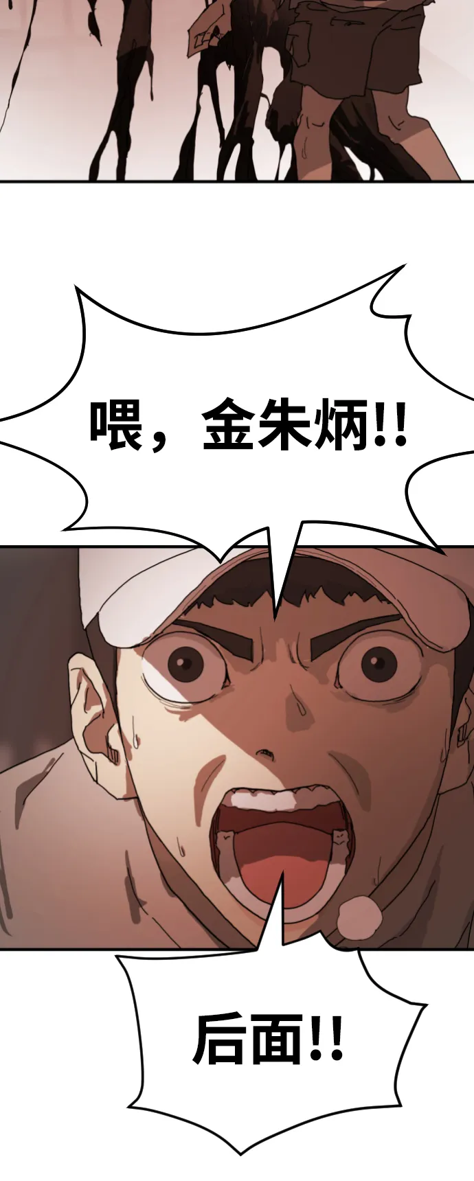 第10话 第58页