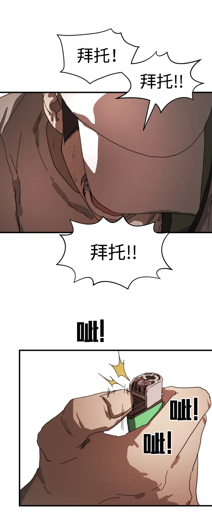 第10话 第66页