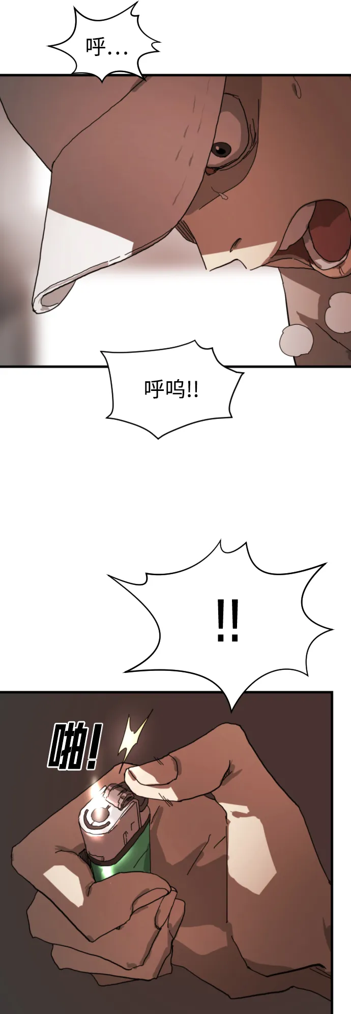 第10话 第70页