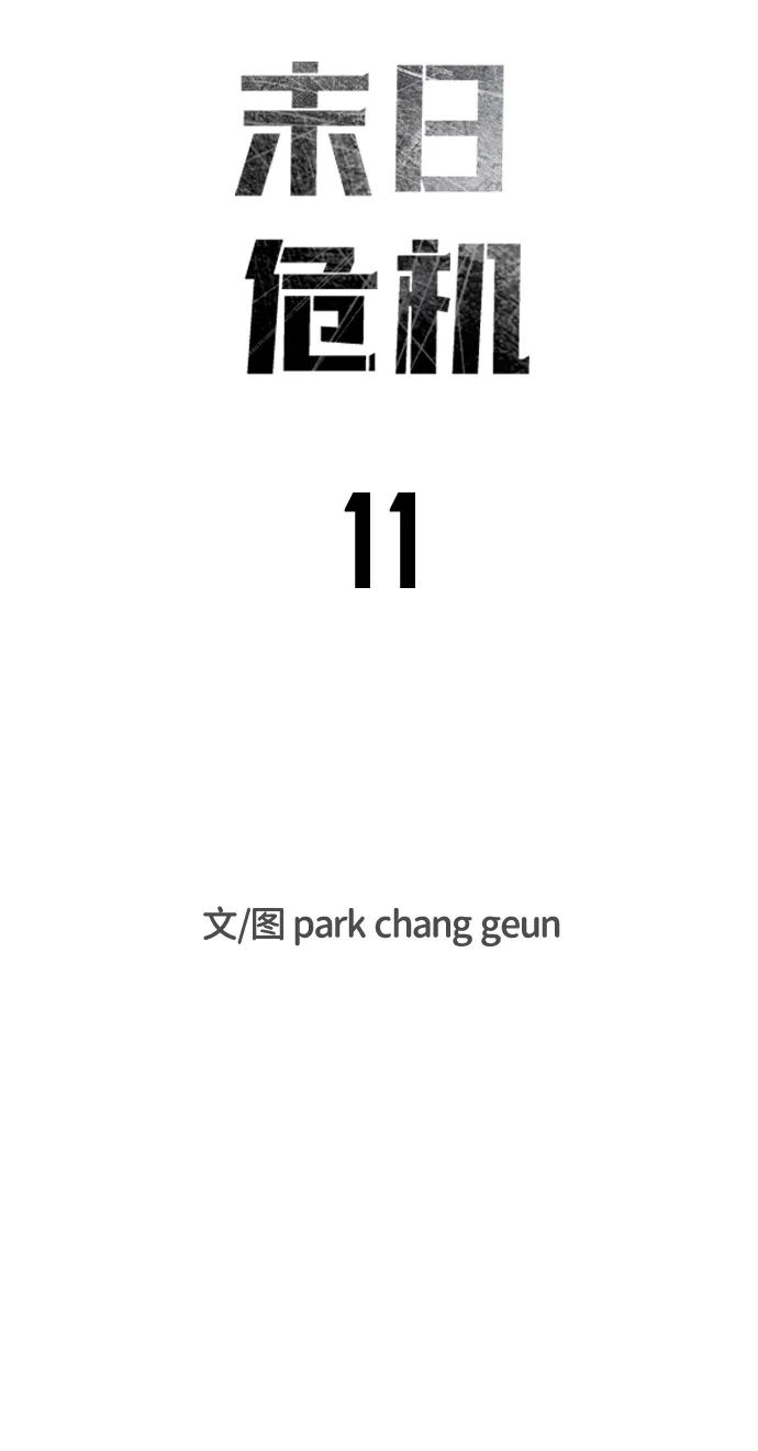 第11话 第6页