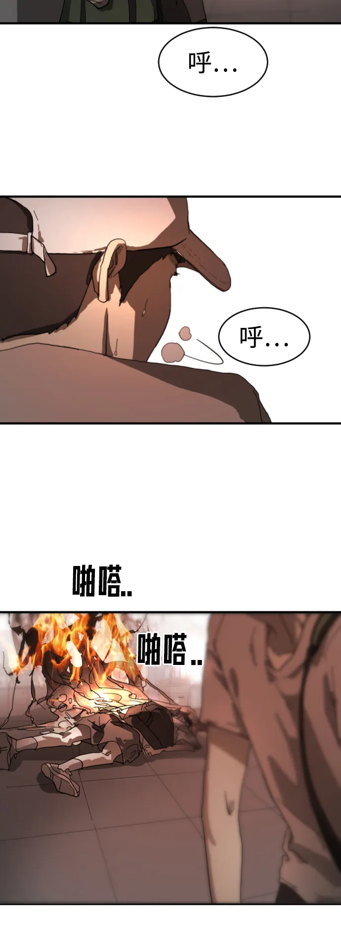 第11话 第20页