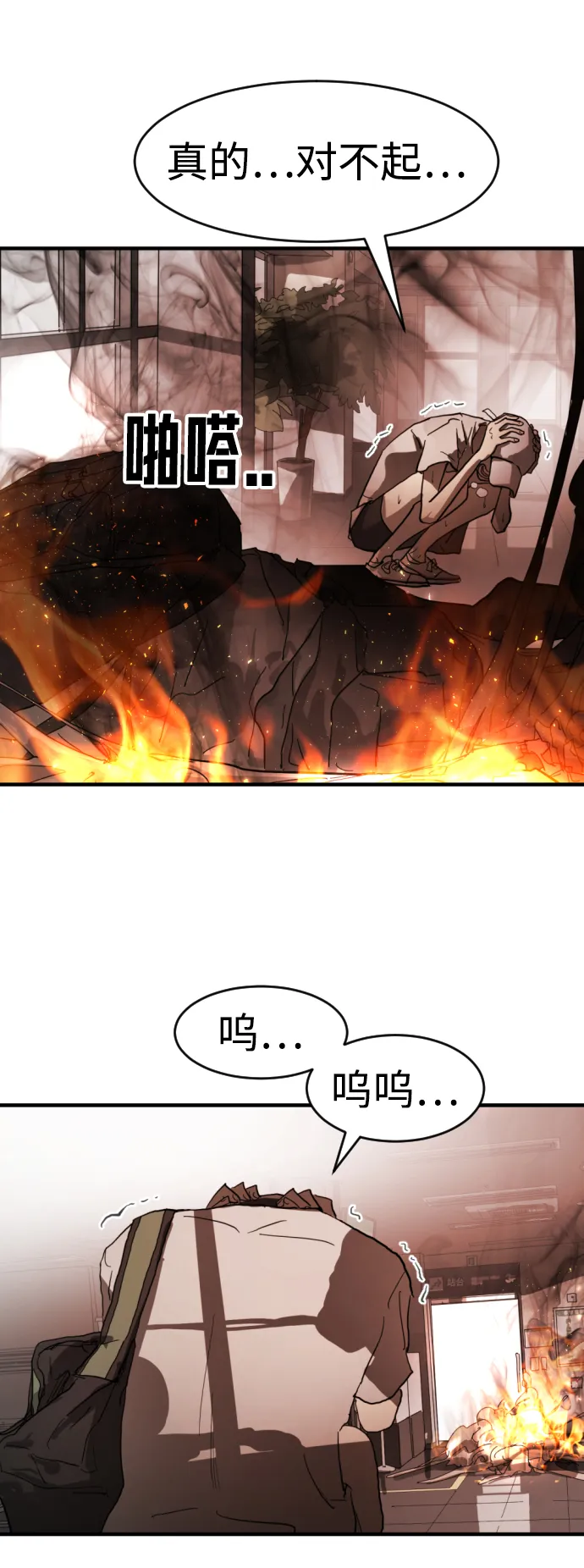 第11话 第24页