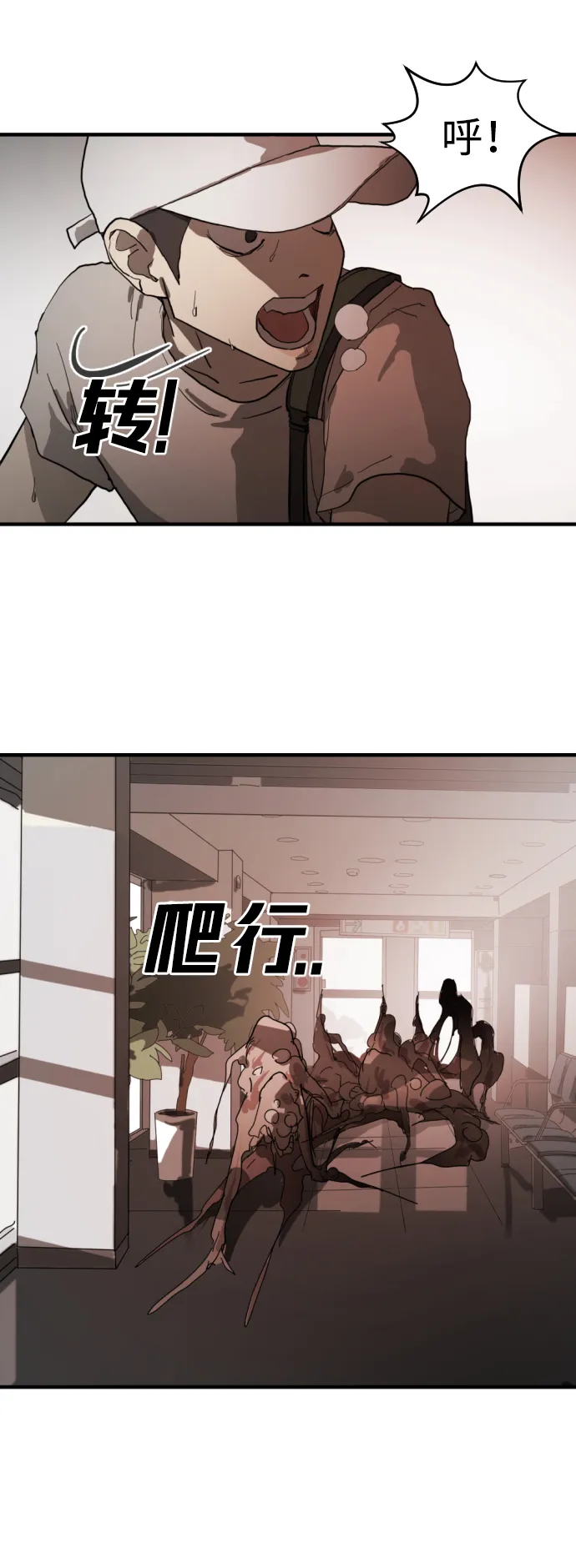 第11话 第29页