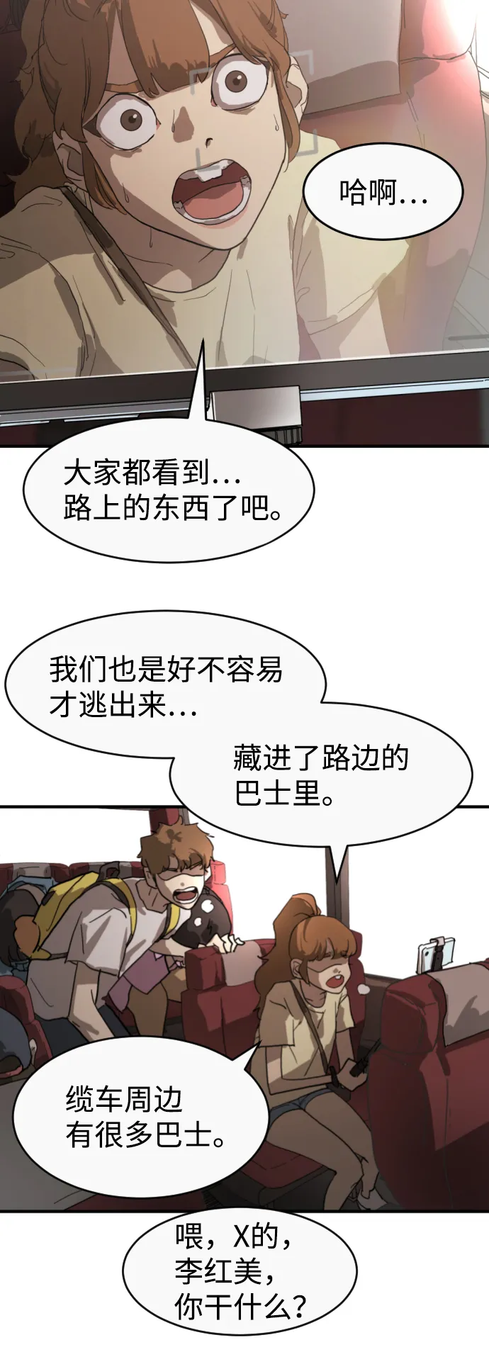 第11话 第37页