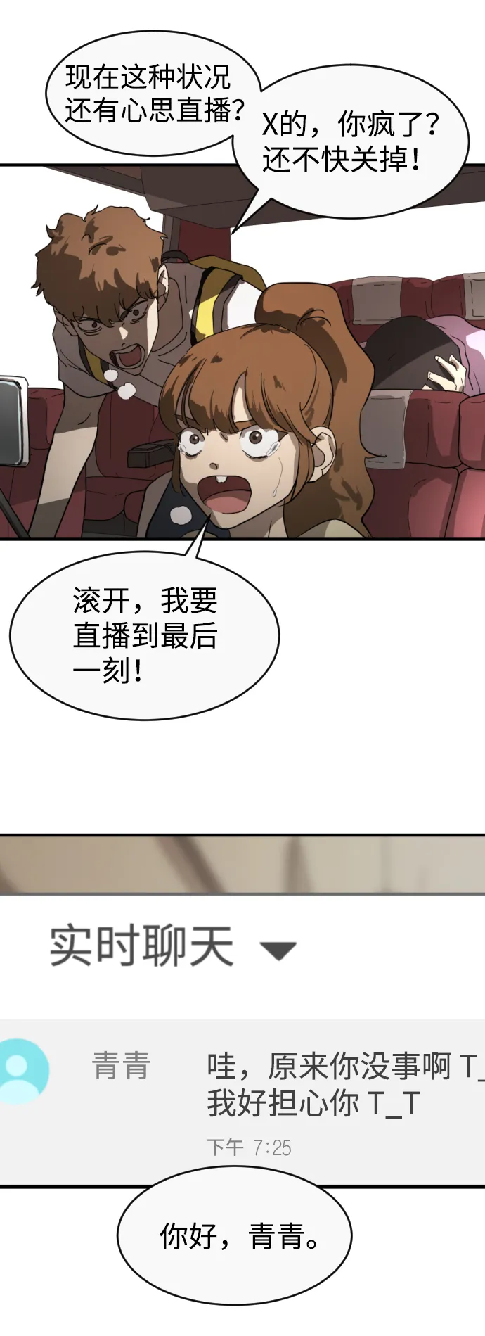 第11话 第38页